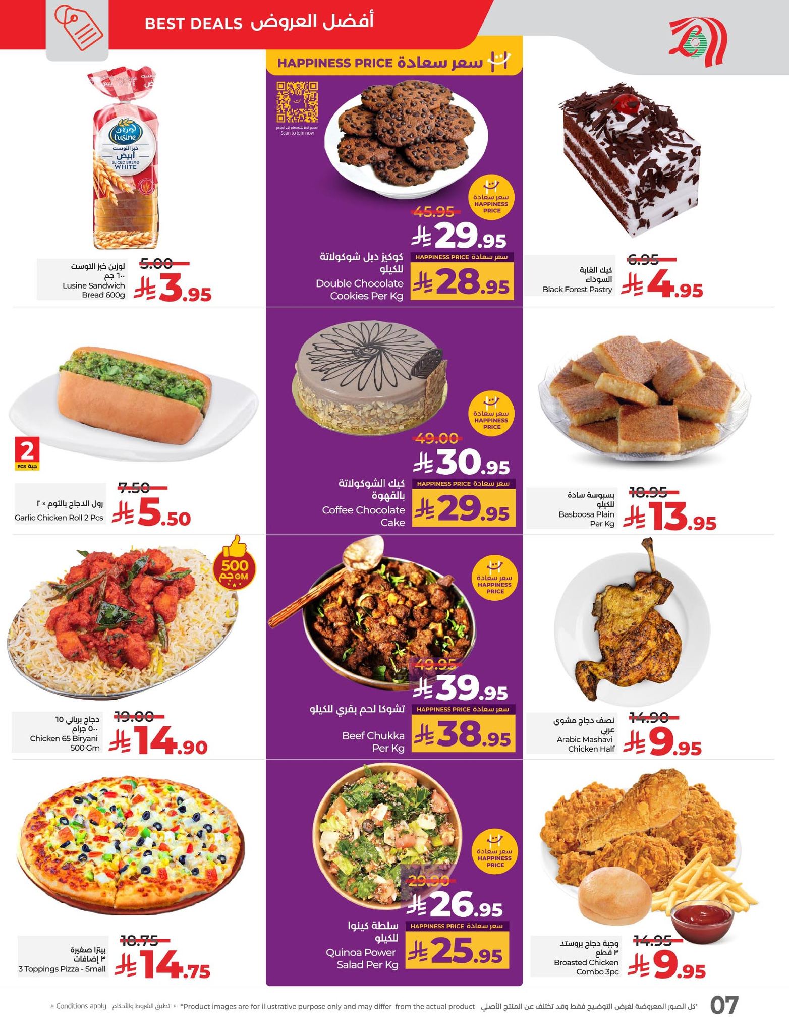 lulu-dammam-shati offers from 6aug to 2aug 2025 عروض لولو الدمام الشاطئ من 6 أغسطس حتى 2 أغسطس 2025 صفحة رقم 4